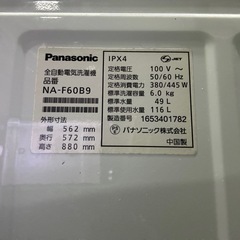 6キロ　洗濯物　2万円‼️ 6キロ 洗濯物 2万円‼️