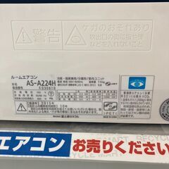 🤩大人気メーカー🤩FUJITSU 富士通 2.2kwルームエアコン🌀AS-A224H 2015年製🌀3587