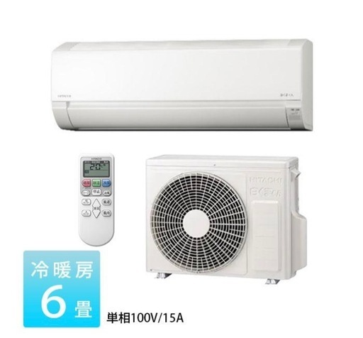 受け渡す方決まりました！日立冷暖房ルームエアコンしろくまくん