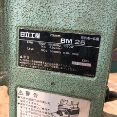 HITACHI ボール盤　BM25 動作OK
