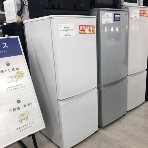 安心の1年間保証付き！MITSUBISHI2ドア冷蔵庫2021年製146L【トレファク堺福田店】