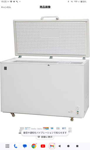 レマコム 三温度帯冷凍ストッカー (冷凍庫)【冷凍・チルド・冷蔵】 (399L) RRS-399SF
