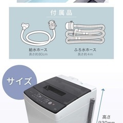 決まりました🙇マクスゼン8kg全自動洗濯機