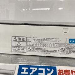 🤩大人気メーカー🤩FUJITSU 富士通 2.2kwルームエアコン🌀AS-227TK 2018年製🌀3480