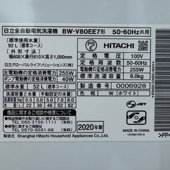 分解清掃済み✨HITACHI  日立⭐️洗濯機　ヴィートウォッシュ　2020年製　BW-V80EE7