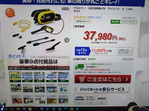 ケルヒャー　高圧洗浄機　JKTサイレントS
