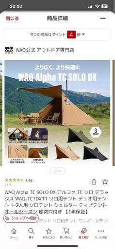 WACテント