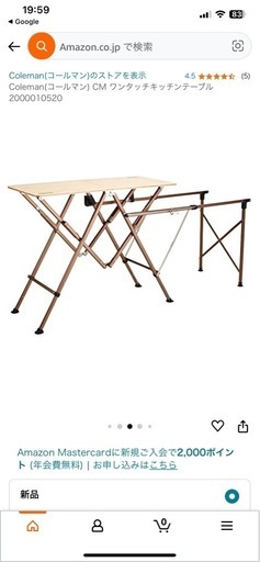 コールマンガスコンロテーブル コールマン ツーバーナーコンロ