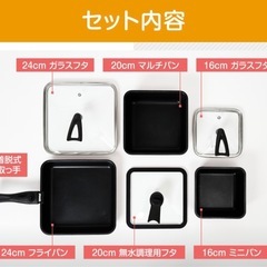 値段交渉OK✨️【新品】シカック フライパン  7点セット