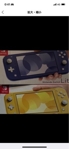 スイッチライト本体とソフトセット　値段交渉ありです