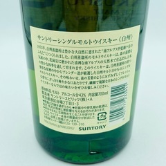 a0922604 サントリー 白州 シングルモルト ウィスキー 箱付き SUNTORY HAKUSHU 700ml 43% 国内製造 白州蒸溜所 お酒 入手困難 未開封