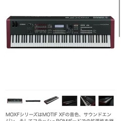 YAMAHA MOXF8
