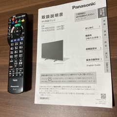 値下げ！エステナードソニック -パナソニック43型液晶テレビ