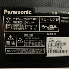 値下げ！エステナードソニック -パナソニック43型液晶テレビ
