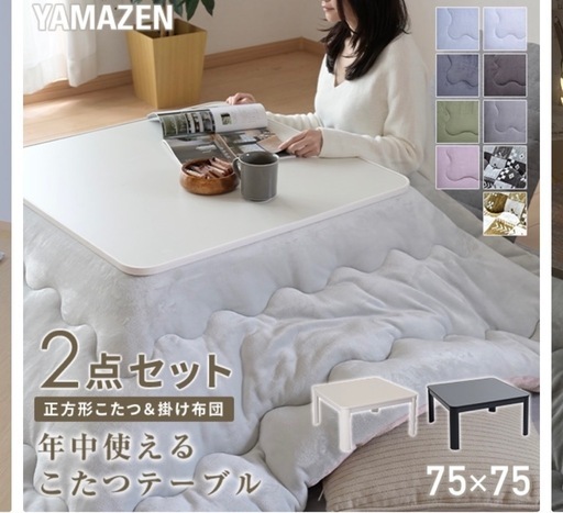 【美品】こたつセット