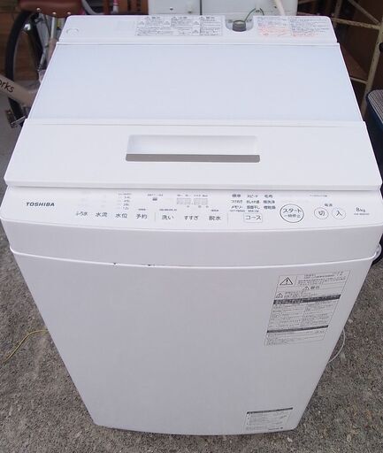 東芝　全自動洗濯機 AW-8D6-W 2018年製　8㎏