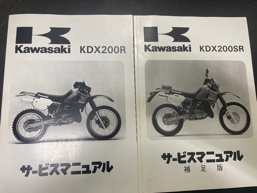 KDX200R・KDX200SR サービスマニュアル