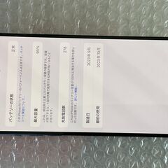 iphone15pro max バッテリー最大95％ 保障2024.10.13