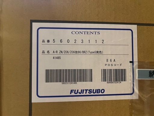 タイプ : オーソライズ R typeS・適合 :トヨタ 86 ZN6/スバル BRZ ZC6\n