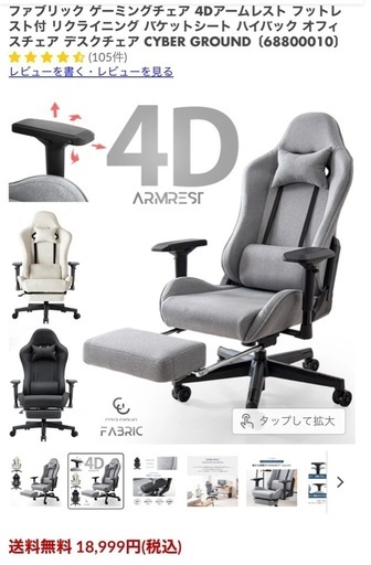 ゲーミングチェア　デスクチェア