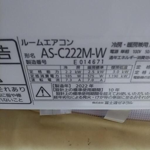 取付標準工事配管4m税込。6-8畳2022年式富士通。整備、クリーニング済。