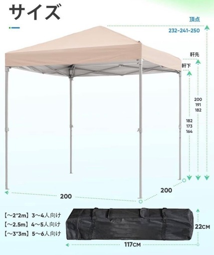 訳アリ！　ワンタッチ タープテント 3段階調節 2m UVカット 耐水 スチール キャンプ アウトドア サイドシート2枚付属(ベージュ2m)