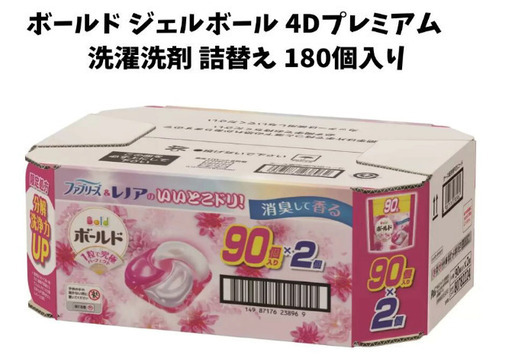 ボールドジェルボール4D　癒しのプレミアムブロッサムの香り　つめかえ用180個入り