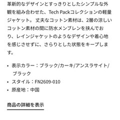 NIKE TECH PACK JACKET SIZE M