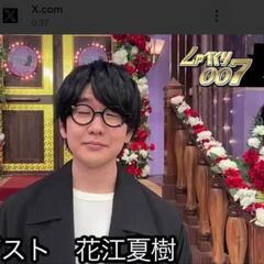 10／30限定特価　花江夏樹着用眼鏡　レスザンヒューマン　lessthanhuman 則天去私