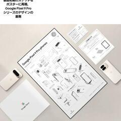 【新品未開封 特典付き】Pixel9ProXL 256GB Porcelain