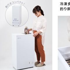 セカンド冷凍庫　41L