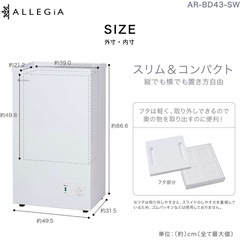 セカンド冷凍庫　41L