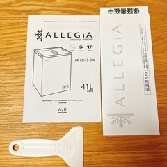 セカンド冷凍庫　41L