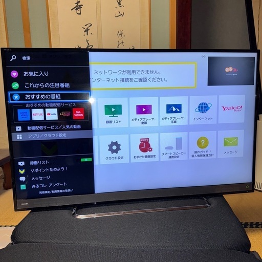 東芝レグザ 50インチ