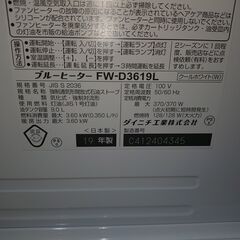 DAINICHI FW-D3619Lダイニチ工業 石油ファンヒーター FW-3619L 2019年製 13畳 タンク9L 
