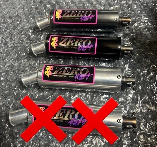 【廃盤新品】ZEROチャンバーサイレンサー