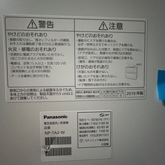 2019年製　Panasonic食器洗浄機