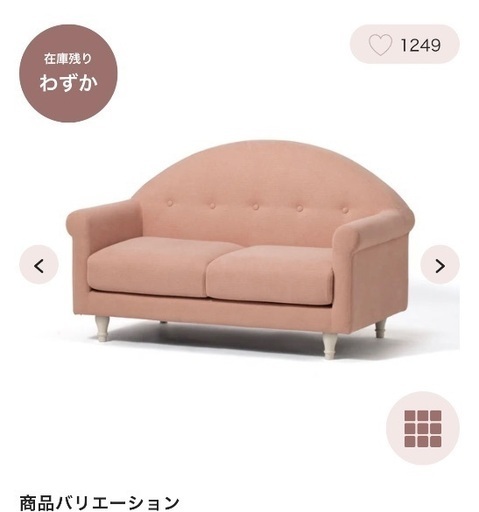 Francfranc 2人がけソファ