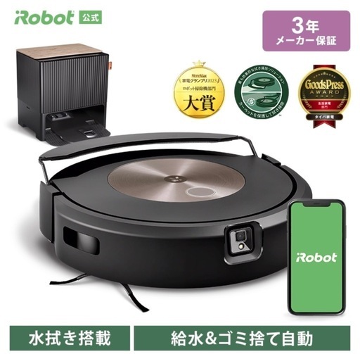 iRobot combo j9+  ルンバ コンボ j9+ ロボット掃除機