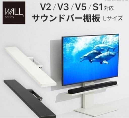 EQUALS イコールズ WALL　サウンドバー対応棚板 Lサイズ