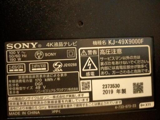 SONY　BRAVIA　KJ-49X9000F