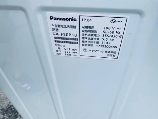 ♦️ Panasonic電気洗濯機【2017年式】NA-F50B10