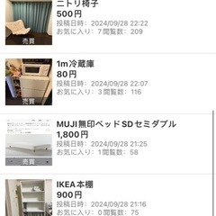 まとめて優先】家具電器全部10➕1贈り物一緒に