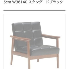 カリモク60】1人掛けソファ