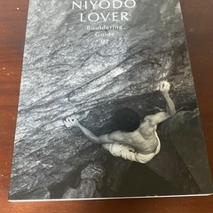 ボルダリング　トポ　
NIYODO LOVER　　