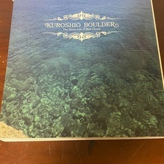 ボルダリング　トポ　KUROSHIO BOULDER