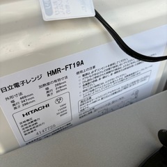 2024年製 HITACHI 日立 電子レンジ 
HMR-FT19A ホワイト　19L