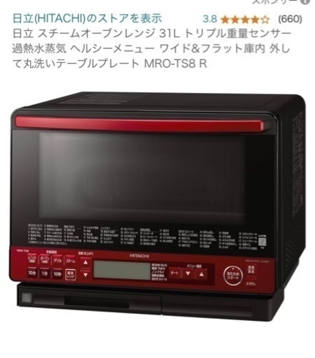 家電 キッチン家電 オーブンレンジ