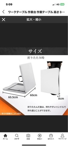 折りたたみテーブル
