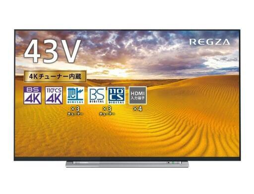 【早いもの勝ち】東芝 レグザ 43インチ